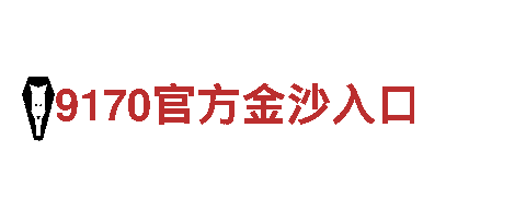 8828-世界知名音响品牌